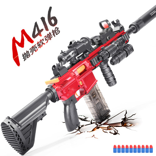 m416黄金抛壳软弹枪儿童玩具枪可发射突击步枪吃鸡装备模型男孩子