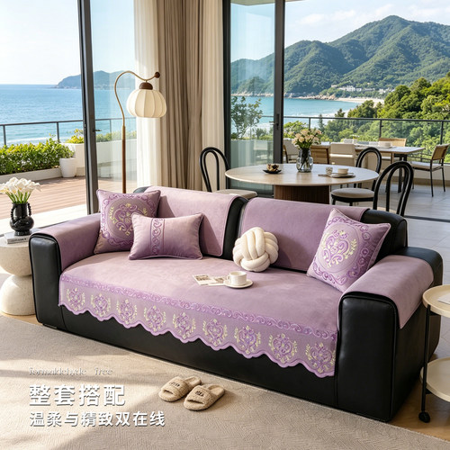 2026新款法式毛绒刺绣沙发垫
