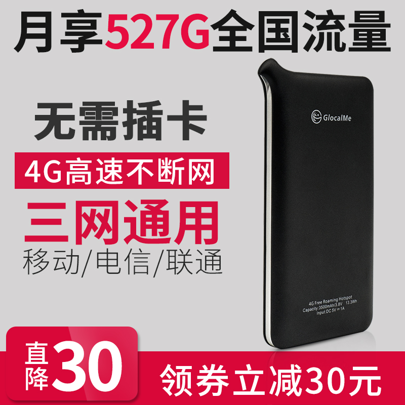 吉客猫4G无线路由器便携随身wifi全网通不限量上网卡宝移动车载mifi全国通用无限流量上网神器热点笔记本电脑