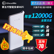 吉客猫随身wifi移动4g无线路由器无限流量神器笔记本电脑上网卡宝5g车载mifi全网通插卡电信联通双4G家庭宽带