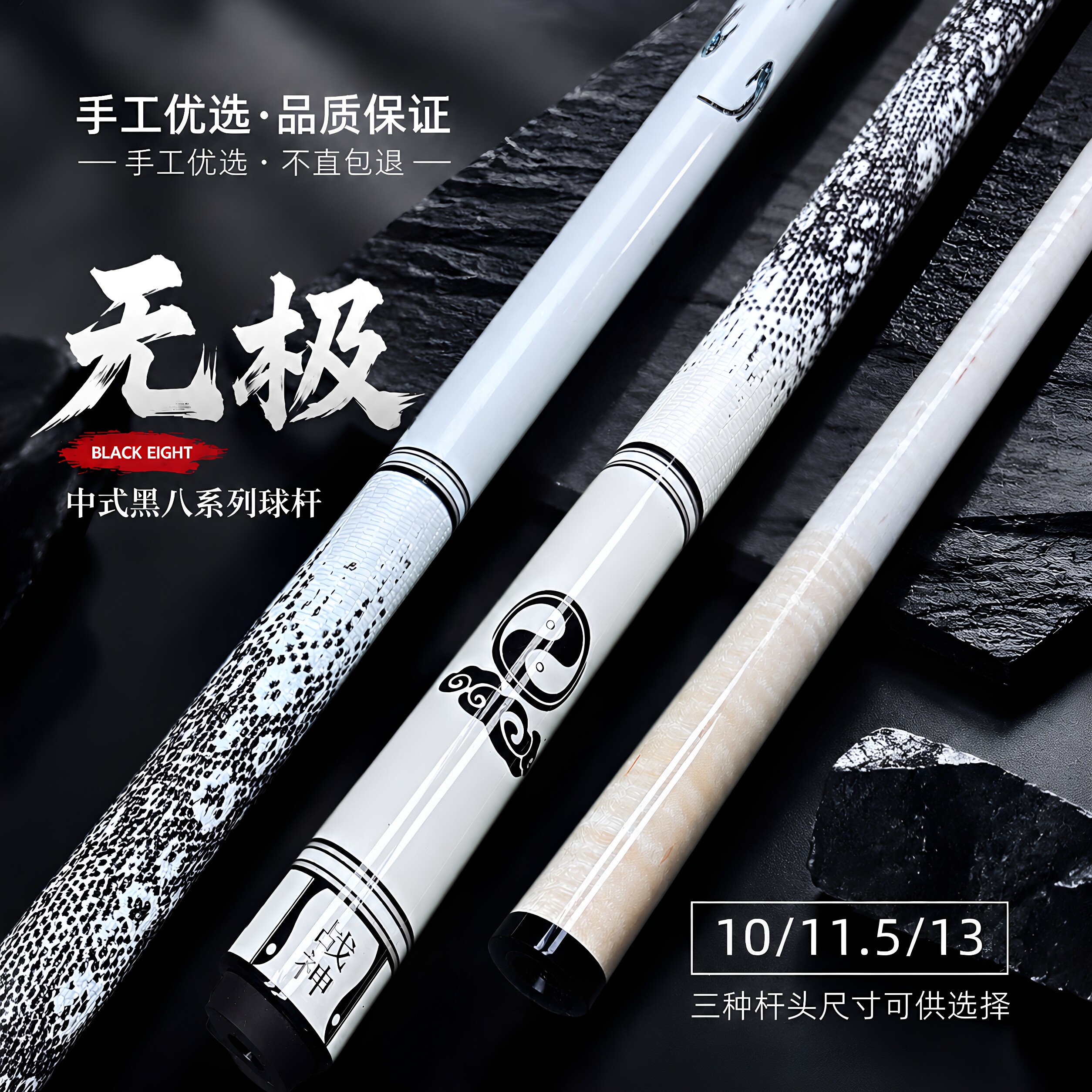 小头杆无极中式黑八专用球杆进口枫木大头台球杆手工制作入门球杆