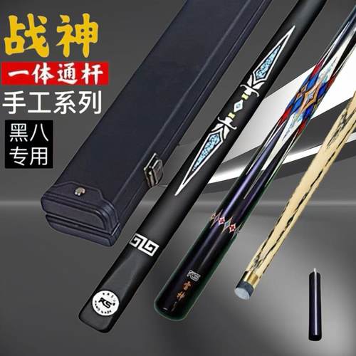 一体通杆战神台球杆分体中式八球