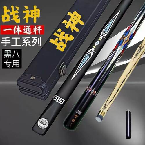 一体通杆战神台球杆分体中式八球