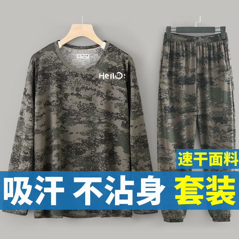 冰丝迷彩套装男女款夏季薄款