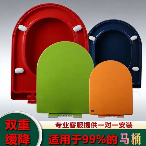 川爱宁彩色马桶盖板PP材质缓冲减震99%适用专业安装大U型