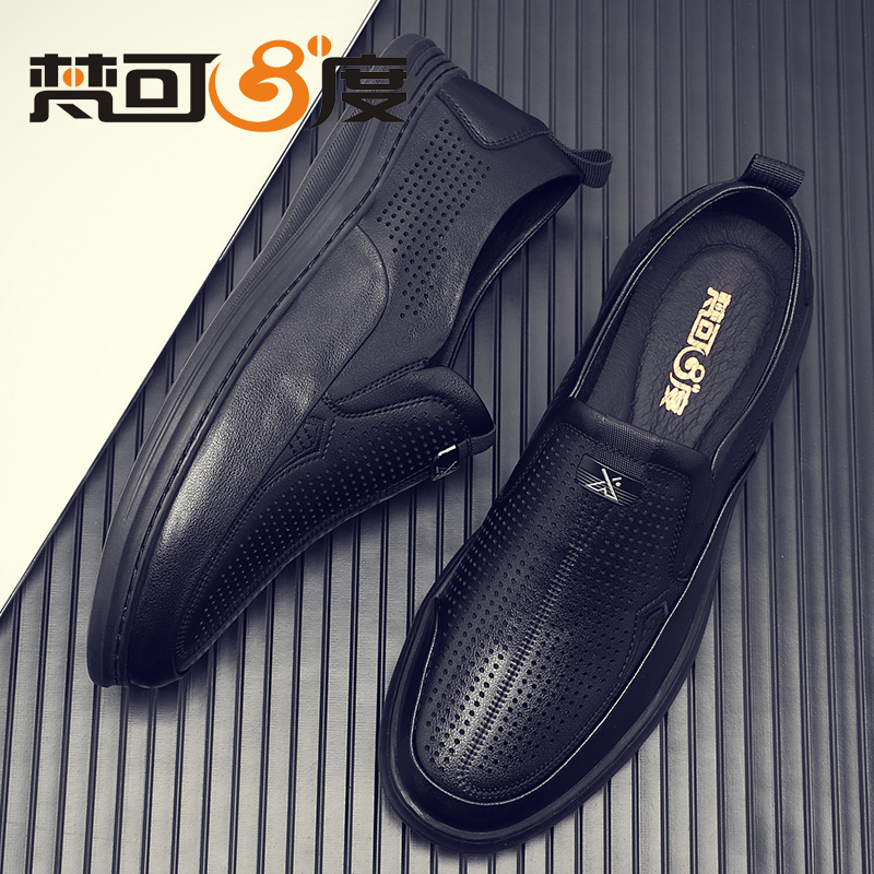 梵可8度洞洞款镂空凉鞋休闲皮鞋