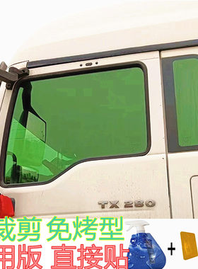 M3000S免裁剪膜TX货车专用膜隔热防晒遮阳膜防爆膜太阳车窗前档膜