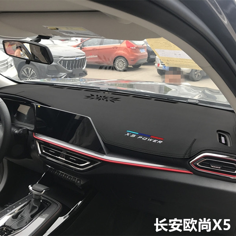 长安欧尚X5隔热硅胶仪表台避光垫