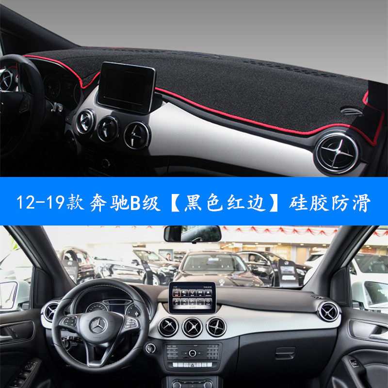 奔驰中控防晒隔热仪表台垫避光