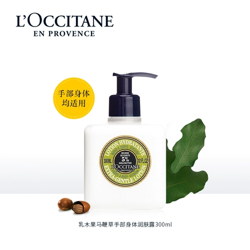 L'Occitan Custard Wood, Whip Grass Body Body Увлажняет увлажняющий официальный флагманский магазин 300 мл