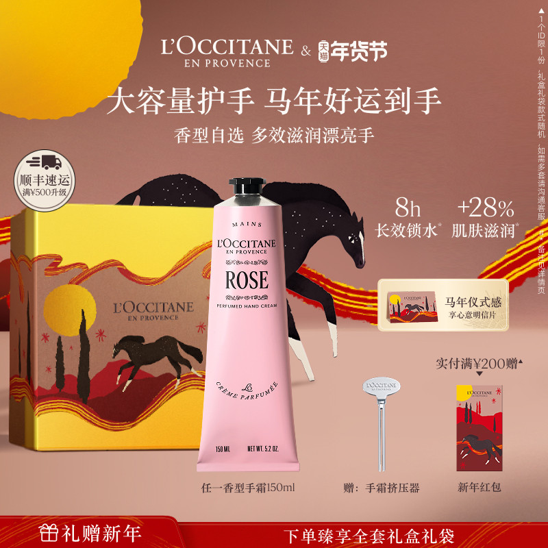 【新年礼物】欧舒丹护手霜全新乳木果保湿滋润补水润手霜男女礼盒