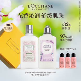留香润肤露 店铺直播专属 欧舒丹青提恋樱身体乳樱花香氛保湿