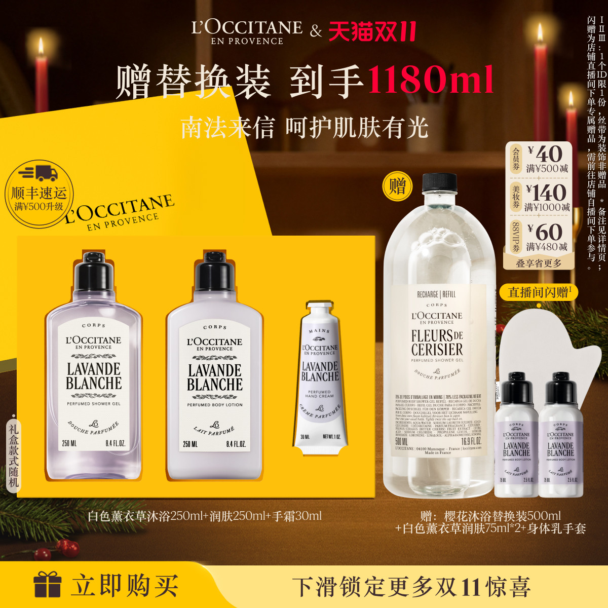 【直播专属】欧舒丹沐浴露身体乳护手霜套装薰衣草保湿滋润伴手礼