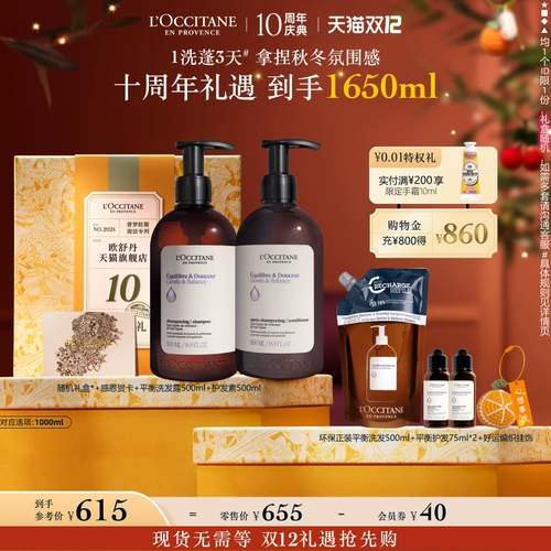 L'occitane, травяной шампунь, кондиционер, парфюмированный лечебный комплект, контроль жирного блеска