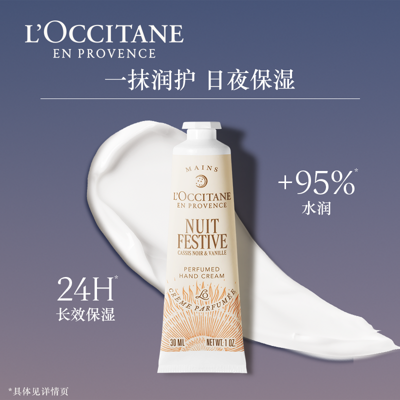 【付定！k姐双11】欧舒丹3支护手霜套装月夜浆果保湿滋润留香秋冬