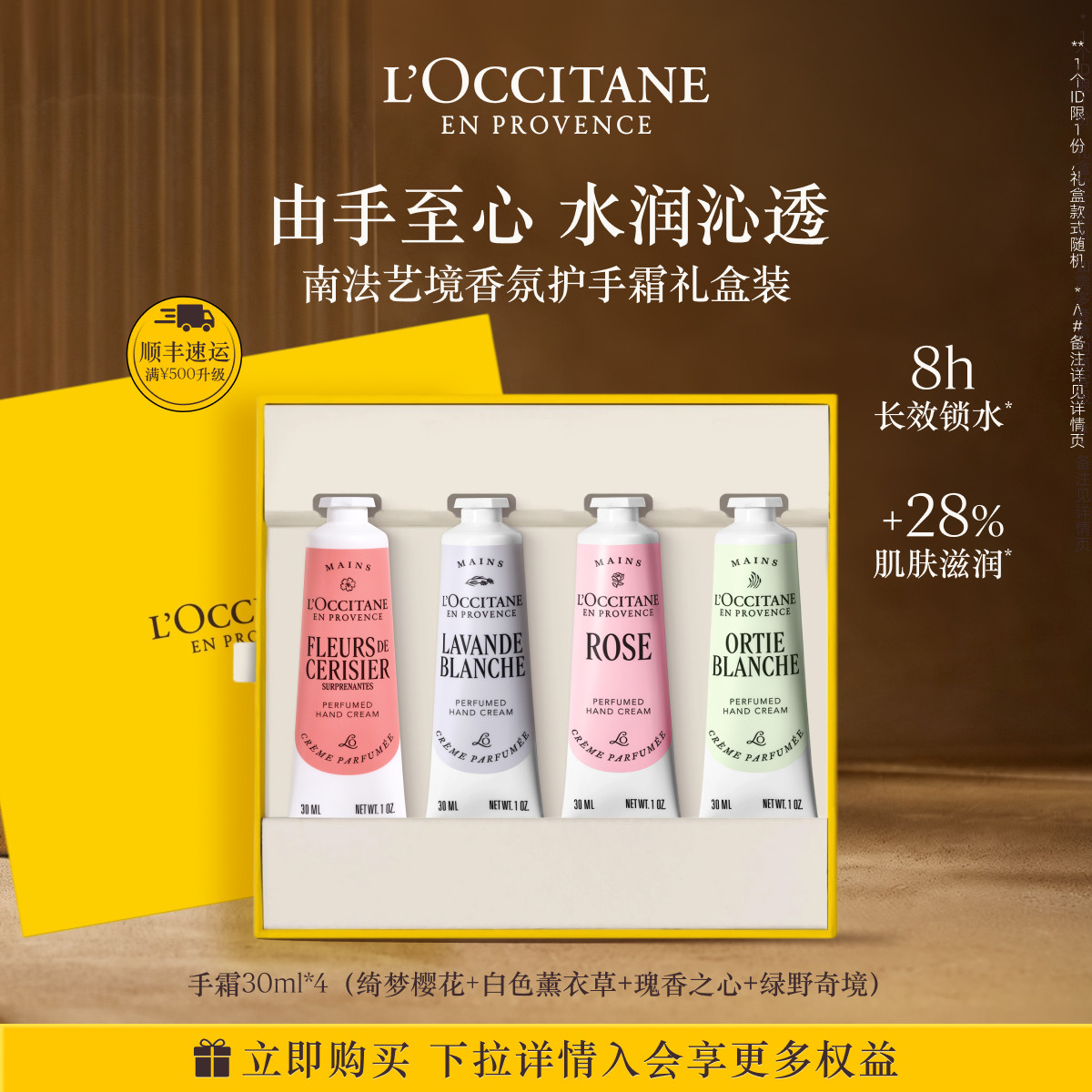 欧舒丹护手霜礼盒套装套组樱花保湿滋润留香润手霜伴手礼送人礼物