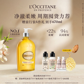 欧舒丹甜扁桃沐浴油香橼琥珀清洁保湿 留香沐浴露洗澡送人礼物礼盒