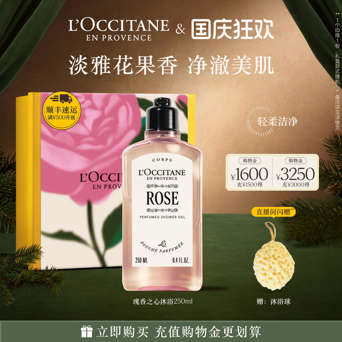 欧舒丹瑰香之心香氛沐浴露玫瑰香留香沐浴啫喱沐浴液男女士洗澡