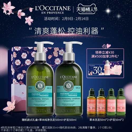 L'occitane, травяной шампунь, лечебный комплект подходит для вьющихся волос для кожи головы, уход за волосами, предотвращение ломкости волос