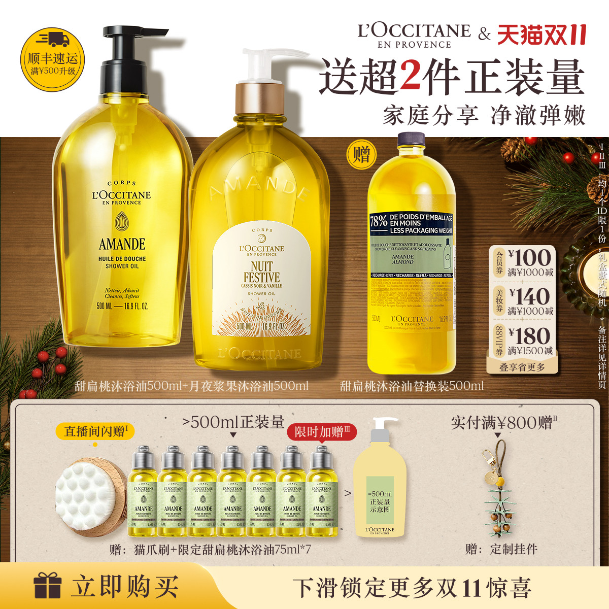 【双11立即抢购】欧舒丹甜扁桃沐浴油套装家庭装沐浴露清洁保湿