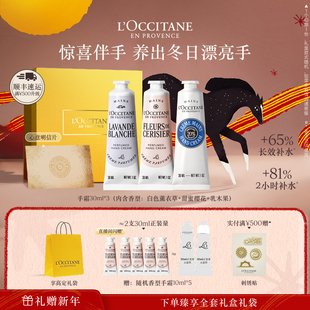 甜蜜樱花保湿 欧舒丹3支护手霜套装 滋润补水礼盒冬季 新年礼物