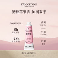 L 'Occitane Hand Cream Collection: Shea Butter White Tea Cherry Blossom White Lavender Scented Hand Cream for moisturizing and hydrating thumbnail 4