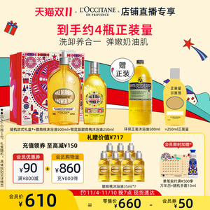 【双11现货速达】欧舒丹甜扁桃沐浴油保湿温和清洁滋润沐浴露男女