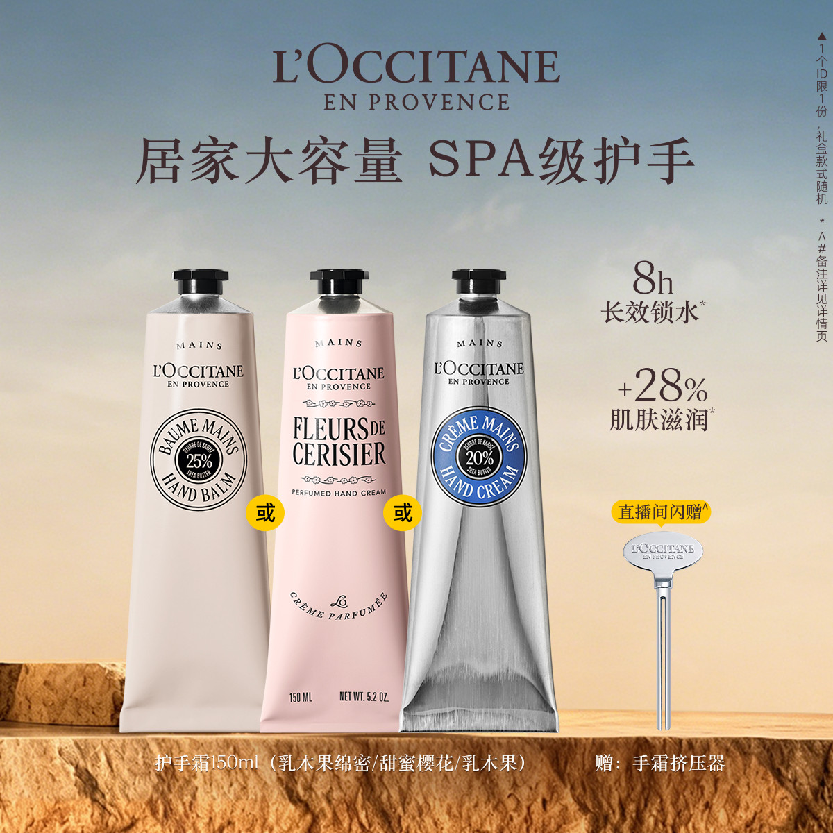 欧舒丹护手霜全新乳木果樱花香氛保湿滋润留香润手霜送女生礼物