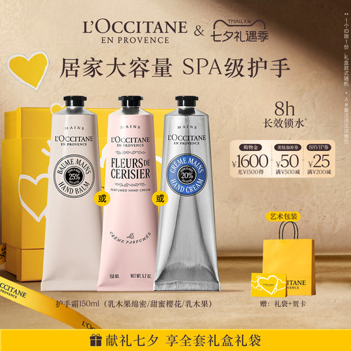 欧舒丹护手霜合集乳木果保湿滋润