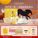 欧舒丹甜扁桃香橼琥珀沐浴油身体乳护理套装 送人礼物礼盒男女 保湿