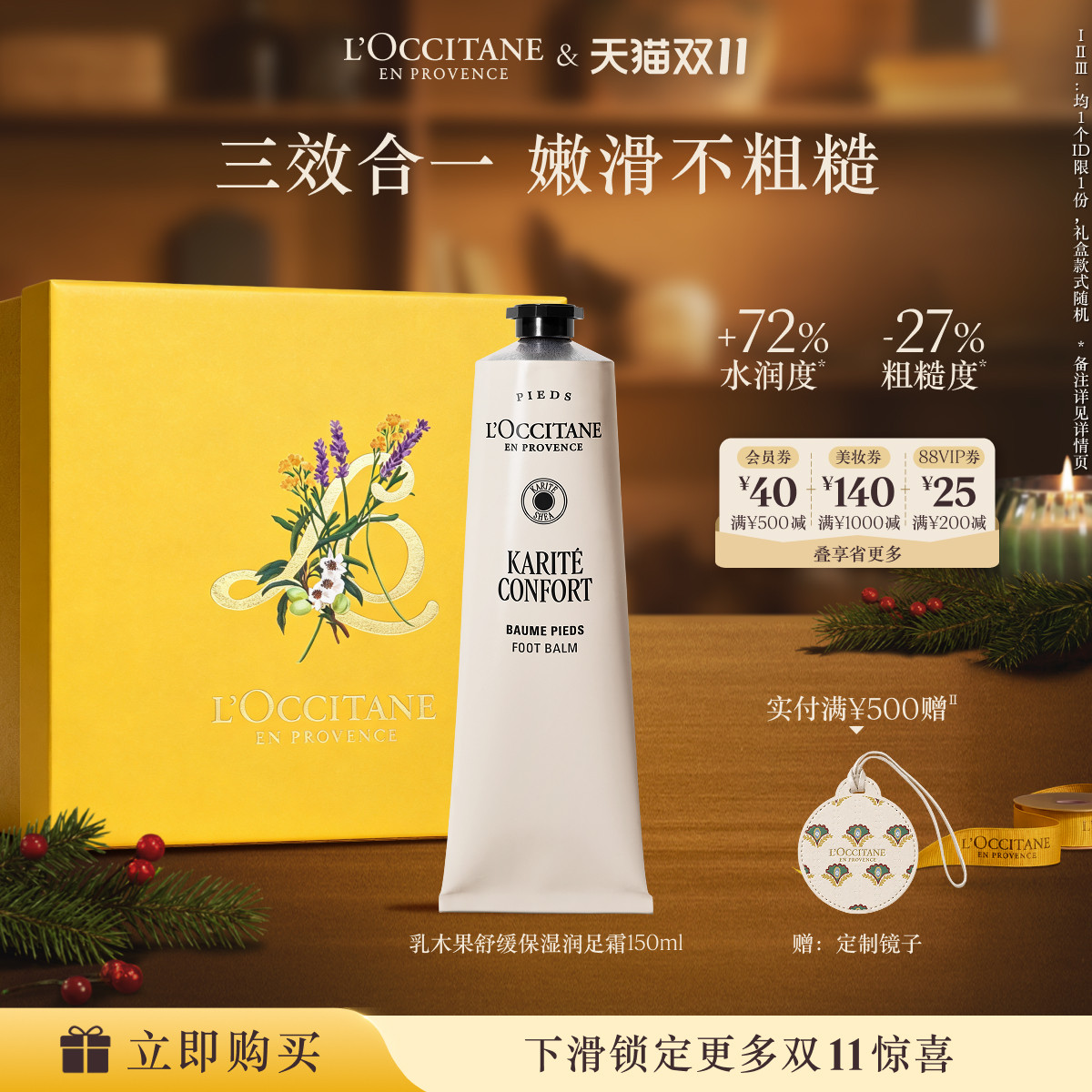 绵密润足霜乳木果保湿滋润足底脚膜男女士官方正品旗舰店