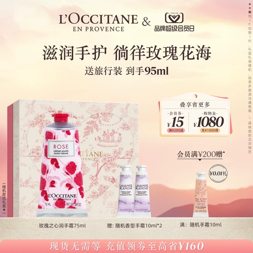 L'occitane, увлажняющий крем для рук с розой в составе со стойким ароматом, питательная подарочная коробка подходит для мужчин и женщин, подарок на день рождения