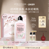 滋润实用新年礼物礼盒 欧舒丹身体乳白茶恋樱香氛保湿 新品 上市