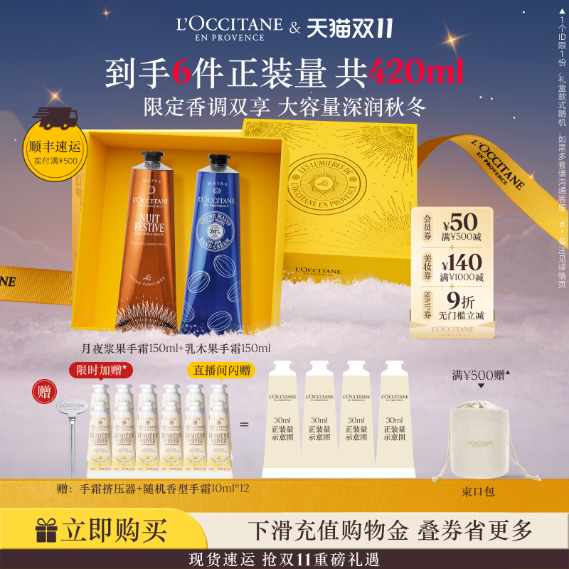 欧舒丹樱花护手霜套装官方正品