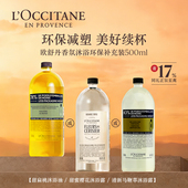 欧舒丹香氛沐浴露补充装 替换装 甜扁桃沐浴油樱花清洁留香洗澡品牌