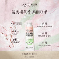 L 'Occitane Hand Cream Collection: Shea Butter White Tea Cherry Blossom White Lavender Scented Hand Cream for moisturizing and hydrating thumbnail 2