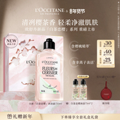 上市 新品 欧舒丹沐浴露白茶恋樱沐浴啫喱清洁留香洗澡男女冬季