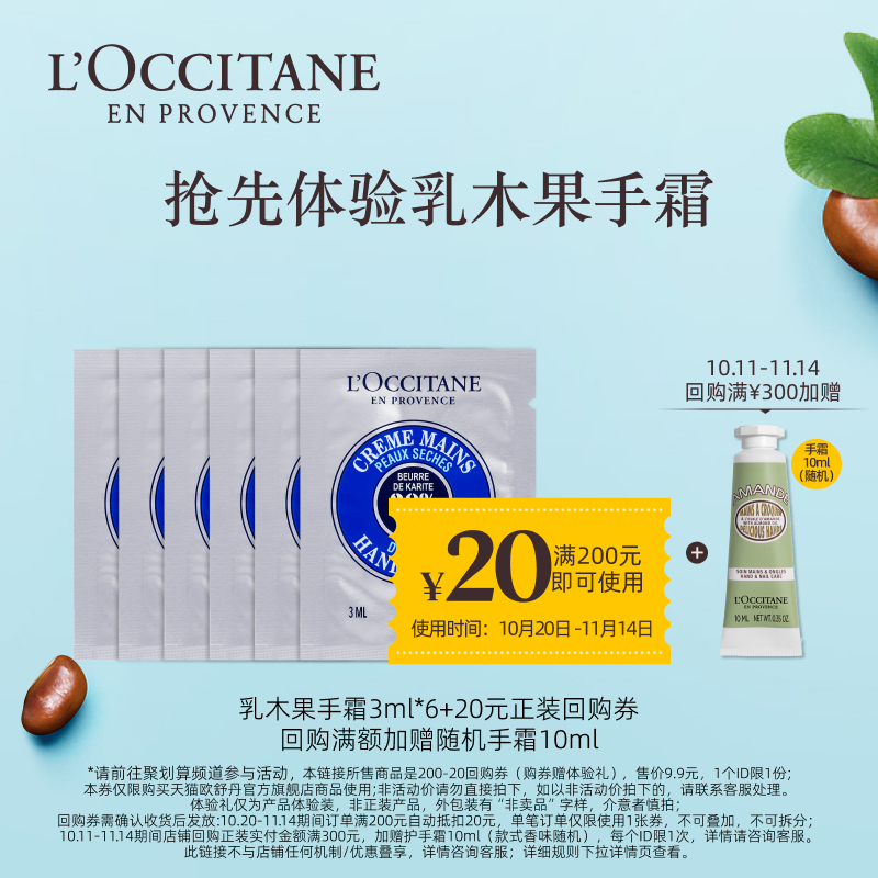 欧舒丹乳木果护手霜滋润保湿