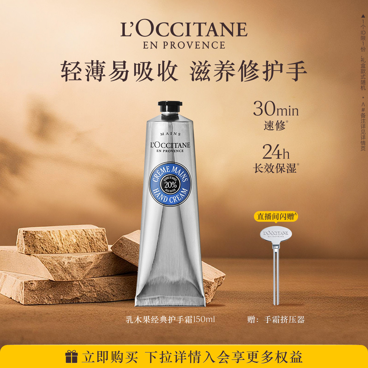 欧舒丹护手霜乳木果香氛润手霜保湿滋润修护舒缓滋养留香伴手礼物