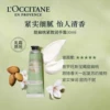 Товары от L’OCCITANE欧舒丹官方旗舰店