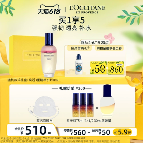 L'occitane, омолаживающая эссенция, тонер, спрей для лица, официальный продукт