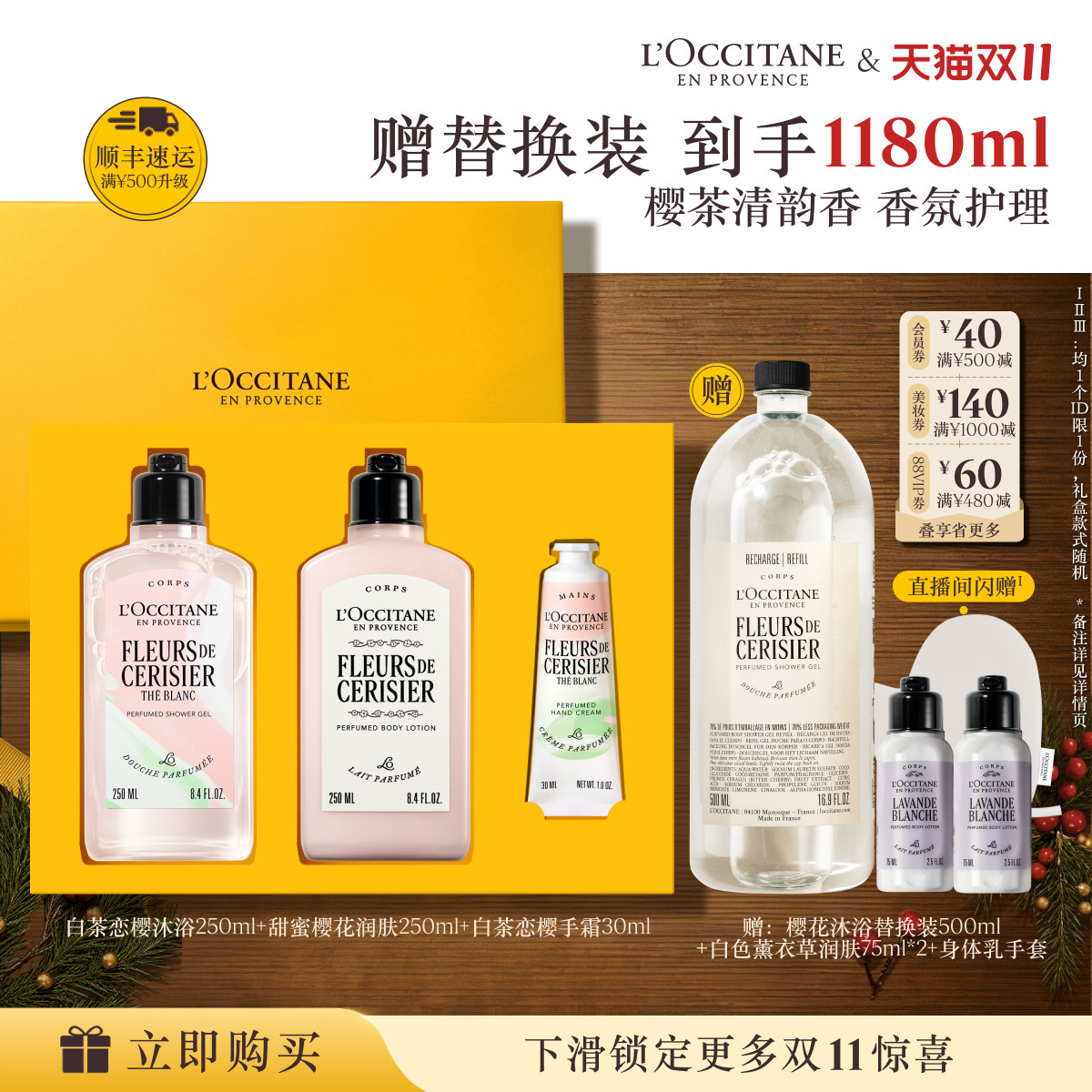 【直播专属】欧舒丹沐浴露身体乳护手霜身体护理套装保湿滋润留香