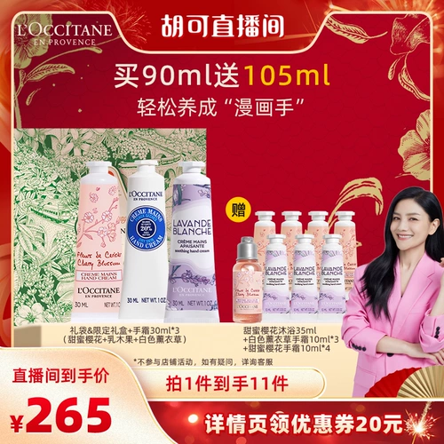 L'occitane, крем для рук, подарочная коробка, увлажняющий комплект со стойким ароматом, 3 шт