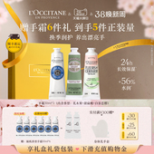 白茶恋樱保湿 欧舒丹3支护手霜套装 留香伴手礼物礼盒 38倒计时