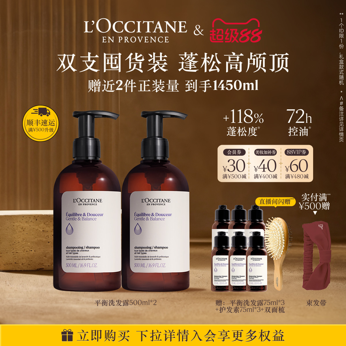 【抢券立减】欧舒丹草本菁纯洗发水平衡套装洗发露控油清洁蓬松