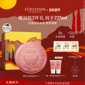 欧舒丹润肤霜身体乳黎明山茶香保湿 留香滋润冬季 男女士身体护理