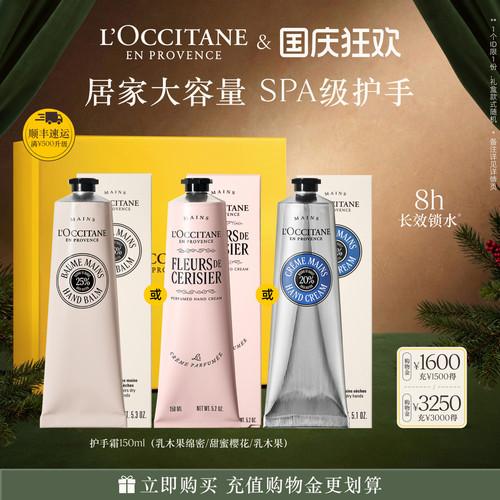 欧舒丹护手霜合集乳木果保湿滋润
