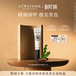 欧舒丹护手霜指缘油套装 滋润留香手部护理男女 樱花指甲护理油保湿