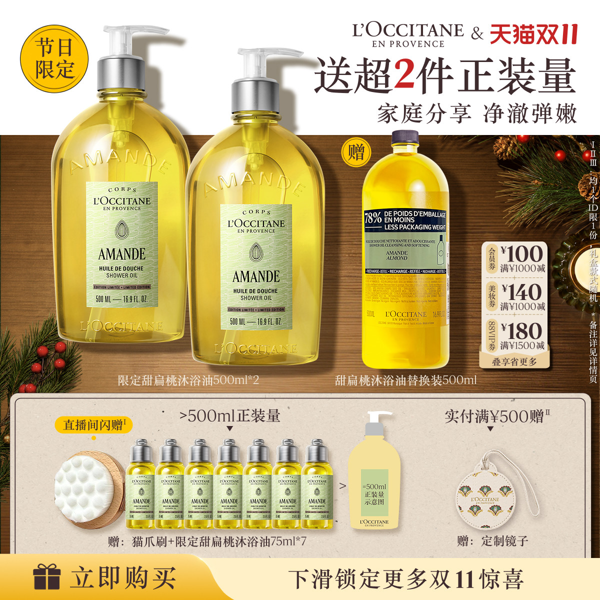 【直播专属】欧舒丹甜扁桃沐浴油套装身体护理清洁紧致保湿留香