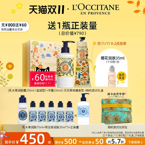 L'occitane, питательный увлажняющий лечебный крем для тела со стойким ароматом для всего тела подходит для мужчин и женщин